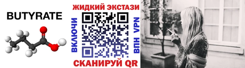 дарнет шоп  Звенигово  Бутират буратино 