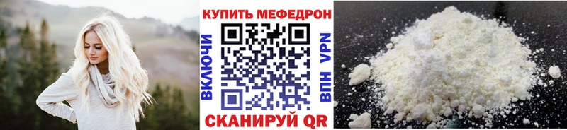 дарк нет наркотические препараты  Звенигово  МЯУ-МЯУ mephedrone  blacksprut сайт 