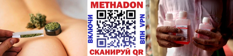 купить  цена  Звенигово  Метадон methadone 