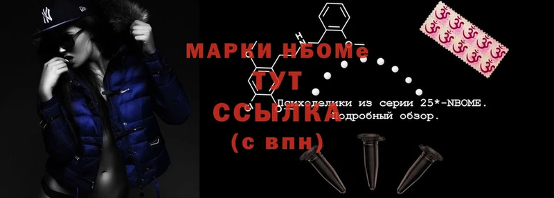 Марки NBOMe 1500мкг  Звенигово 