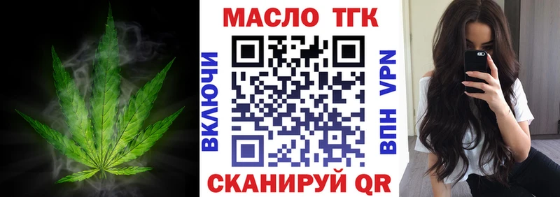 Дистиллят ТГК гашишное масло  Звенигово 